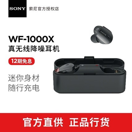 Sony/ WF-1000X ʽȫ߽붹