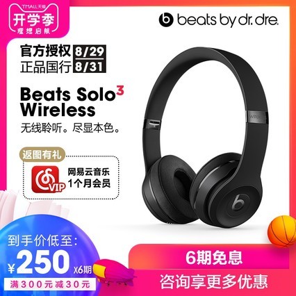 Beats Solo3 Wirelessͷʽħƻص