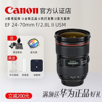 24-70 f2.8ͷ EF 24-70mm f/2.8L II USM ȫƷл