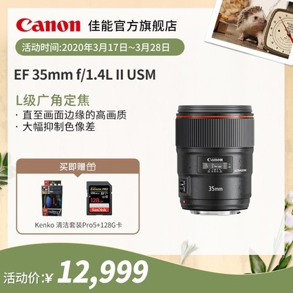 [콢]Canon/EF 35mm f/1.4L II USMǶͷ