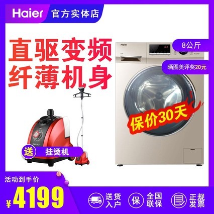 Haier/ G80678BX14G8kgȫԶƵֱͲϴ»