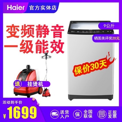 Haier/ XQB90-BZ828 ýֱƵ9ﲨȫԶϴ»