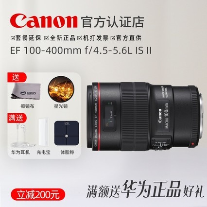 24Ϣ100 F2.8΢൥ͷEF 100mm F2.8L IS USM°΢ Ȧͷ