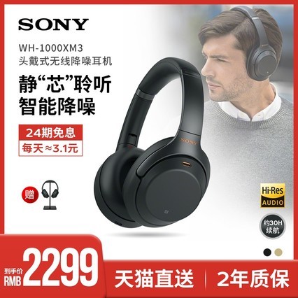 24ϢSony/ WH-1000XM3 ͷʽ1000XM3ص߶Զѧϰ
