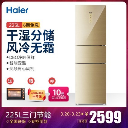 Haier/ BCD-225WDGKŷ˪Ƶýһص