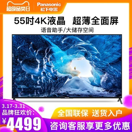 55糬4KWIFIҺӻPanasonic/ TH-55FX660C