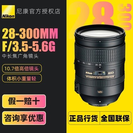 ῵28-300ͷ AF-S 28-300MM F/3.5-5.6G ED VR гǾͷ