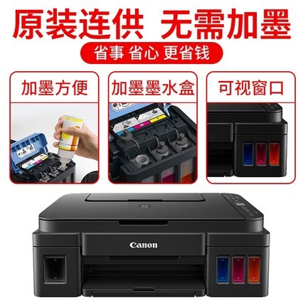 G3810ԭװwifiɫֻƬӡӡɨð칫ī๦һG2810 1810 4810