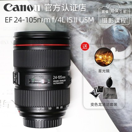 24-105 F4 2 ׼佹Ȧͷ EF 24-105mm f/4L IS II USM  ȫƷл