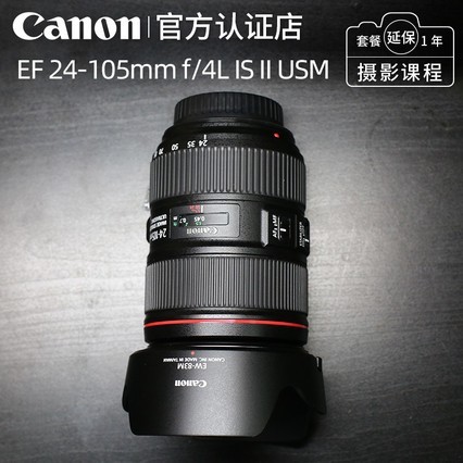 24-105 F4 2 ׼佹Ȧͷ EF 24-105mm f/4L IS II USM  ȫƷл