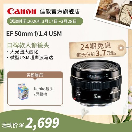 [콢]Canon/ EF 50mm f/1.4 USM ׼ͷ