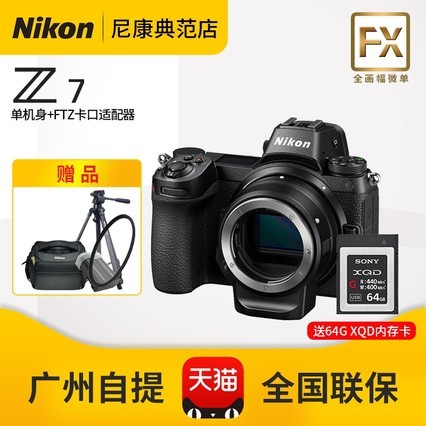 Nikon/῵Z7+FTZ ȫ΢޷