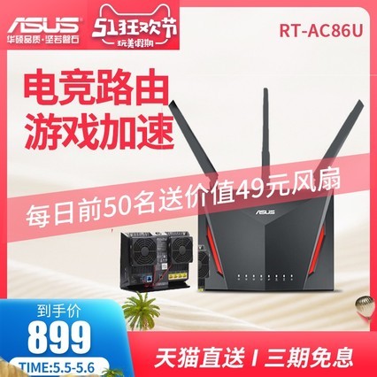 µ+èֱ͡asus˶·RT-AC86Uҵü2900Mwifiǧ׶˿5Gǽܿװ÷