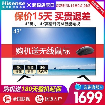 Hisense/ H43E3A 43Ӣ4KƽҺӻ 49 50
