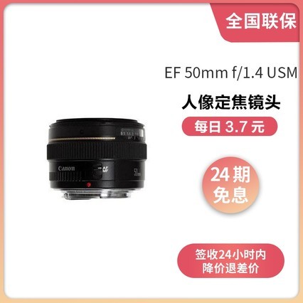  EF 50mm f/1.4 USM񶨽ͷͷ