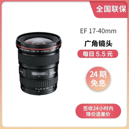 ȯʡ100Canon/ EF 17-40mm f/4L USM Ǿͷͷ
