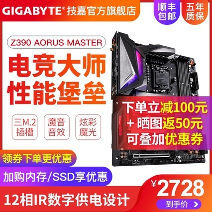Z390 AORUS MASTER羺ʦ̨ʽϷ1151