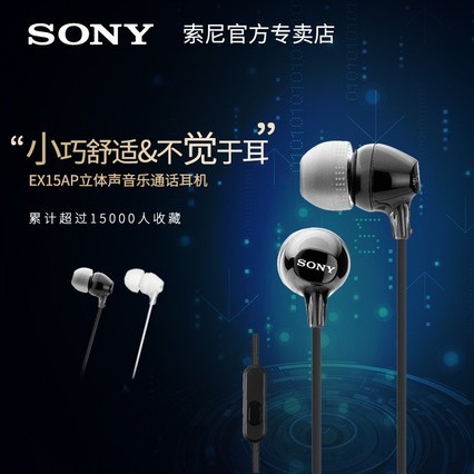 Sony/ MDR-EX15AP ʽ˷ֶŮɰ˫˯ߵ羺kֻͨö