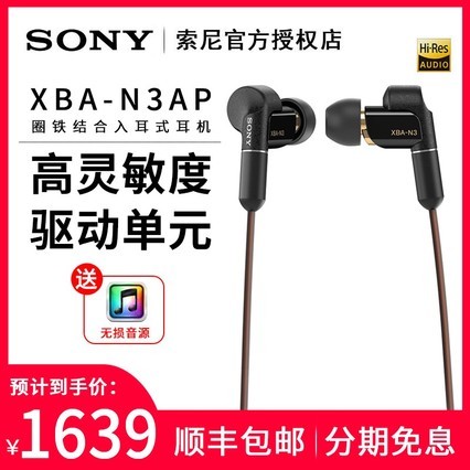 Sony/ XBA-N3APʽȦ˶HIFI3.5ƽ߶