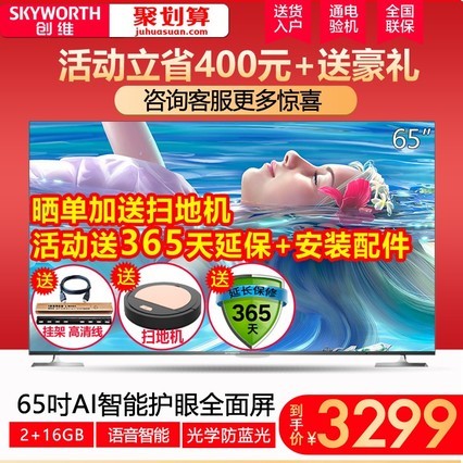 ά65H5 65Ӣ4KwifiҺƽӻ70ȫʵ
