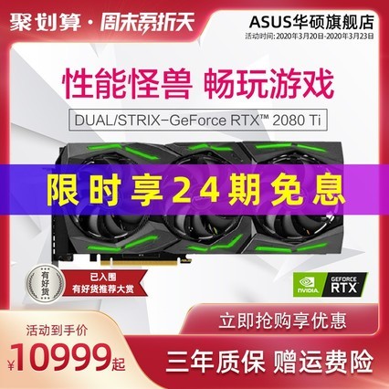 12ϢAsus/˶ROGҹSTRIX-RTX2080TI-O11G콢ǫ̈̄ʽԵ羺Ϸ11gǹԿ