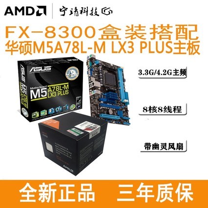 AMD FX-8300 AM3+˺3.3GHZƵװCPU+˶M5A78LϷװ