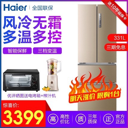 Haier/ BCD-331WDPTŶԿ331˪