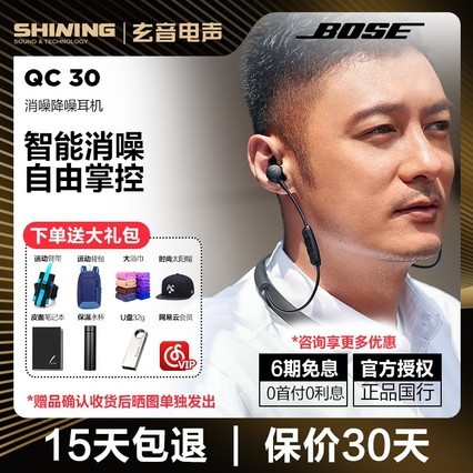 ѯоϲBOSE QuietControl 30뽵qc30