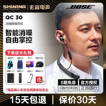ѯоϲBOSE QuietControl 30뽵qc30