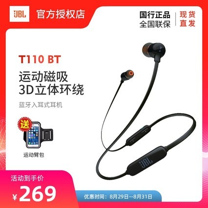 JBL T110BTʽҶص˶ܲҲʽŮ