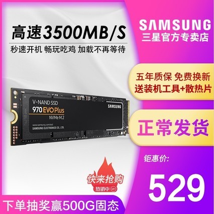 Samsung/ MZ-V7S250BW 250G 970EVO plus pcie m2 nvme̬ӲSSD̬Ӳ̨̬ʽʼǱԺ