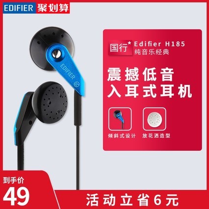 Edifier/ H185ֻʽֶʽص