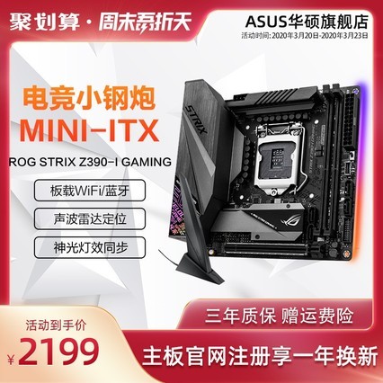 Asus/˶ ROG STRIX Z390-I GAMING ҹϷ羺̨ʽСԼð칫mini-itx콢