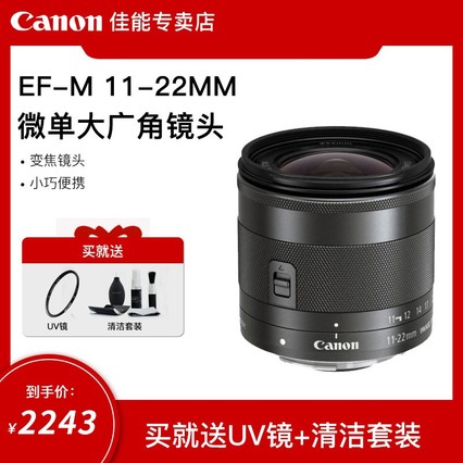 EF-M 11-22mm f/4-5.6 IS STM΢佹ͷ ǷM100 M50 M6 M5 M3