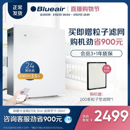 Blueair³ŶóȩӤ̾270ESlim