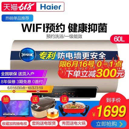 Haier/ EC6003-MT3(U1)ˮ60ϴôˮʽ