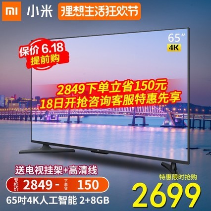 Xiaomi/С С׵4A 65Ӣ4KƽҺӻ55