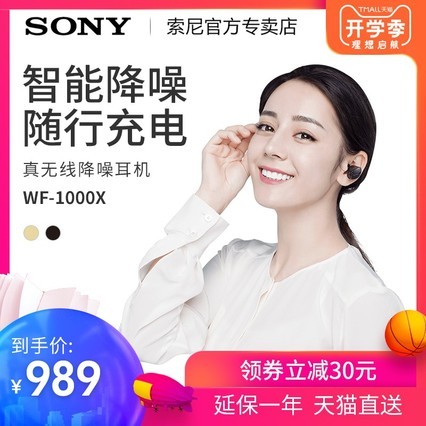 [Ȱʹ]Sony/ WF-1000X˶붹
