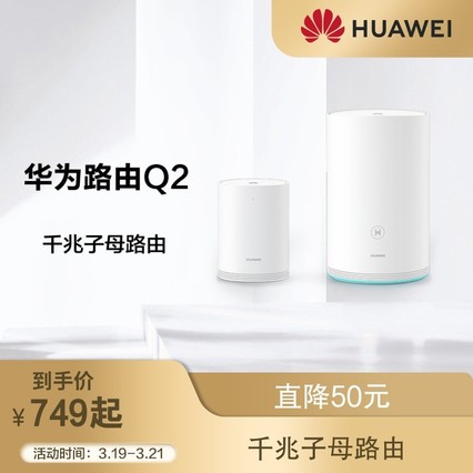 ٷƷHuawei/Ϊ· Q2ĸ· ǧ·