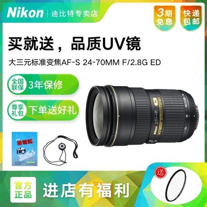 ῵AF-S 24-70F/2.8G EDȫ佹Ԫͷ