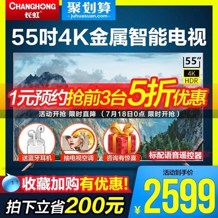 Changhong/ 55D3Pwifi糬4K 55Ӣledƽӻ