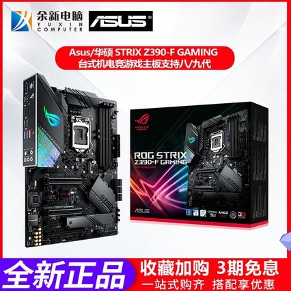 Asus/˶ STRIX Z390-F GAMING ̨ʽ羺Ϸְ֧˾Ŵ
