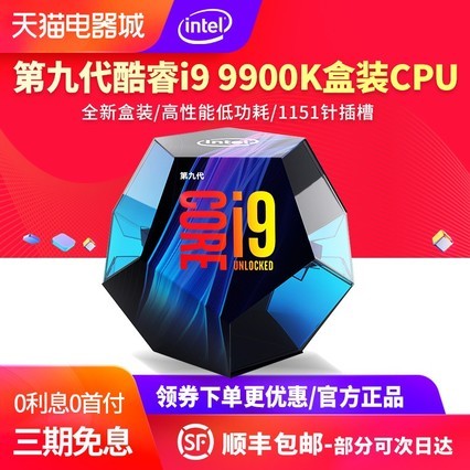 Intel/Ӣض  i9 9900K 9900KF 10900KװCPUi9 10900KF 10900F 10850K 
