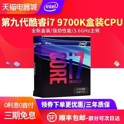 Intel/Ӣض  i7 9700k CPUװ̨ʽcpu 9700KF