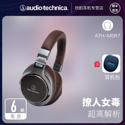 Audio Technica/ ATH-MSR7 ͷʽHIFI İޱЯͶ