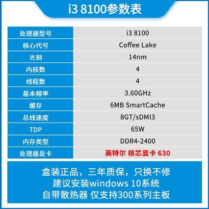 Intel/Ӣض i3 8350K cpu i3 8100 9100Fװ1151봦