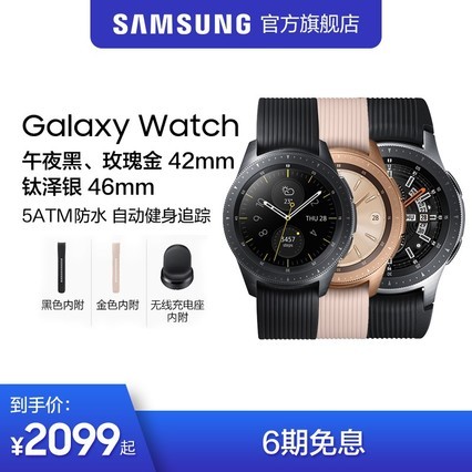 6Ϣ Samsung/ Galaxy watch ֱ 5ATMˮٷƷ