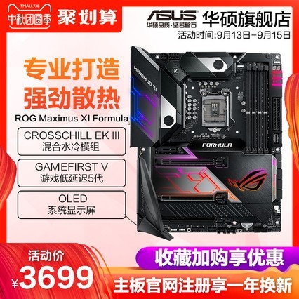 Asus/˶ ROGҹ Maximus XI FormuląʽϷZ390M11F羺 wifi ATX