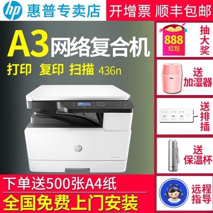 /hp m436nڰ׼ӡA3a4ӡɨ๦һĵ칫HP m436dn  m436ndaԶ˫