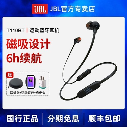 JBL T110BTʽֻͨ˫
